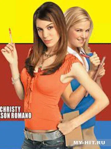 Постер: Школьные секреты / Campus Confidential (2005)