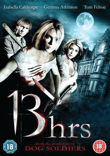Постер: 13 часов / 13 Hrs (2010)