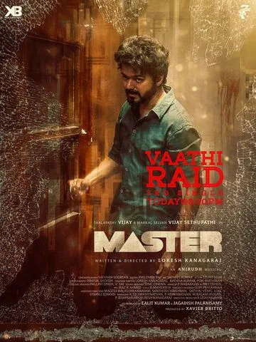 Постер: Мастер / Master (2021)