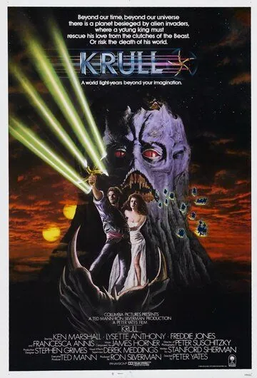 Постер: Крулл (1983)