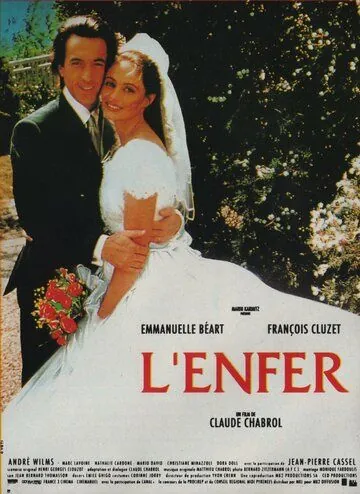 Постер: Ад / L'enfer (1993)