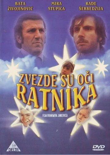 Постер: Звёзды — это глаза воинов / Zvezde su oci ratnika (1972)