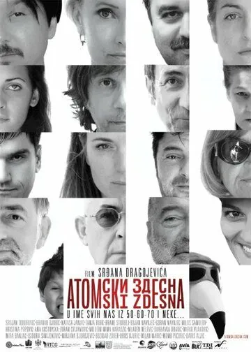 Постер: Из грязи — в князи / Atomski zdesna (2014)