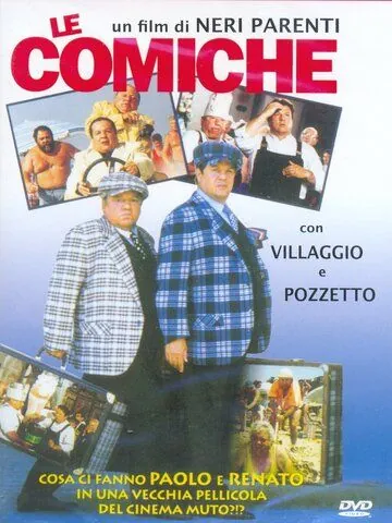 Постер: Комики / Le comiche (1990)