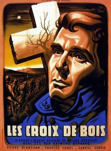 Постер: Деревянные кресты / Les croix de bois (1932)