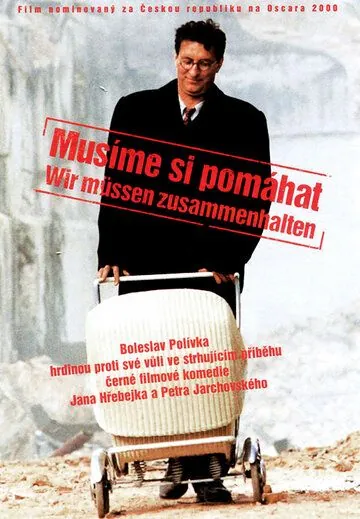 Постер: Мы должны помогать друг другу / Musíme si pomáhat (2000)
