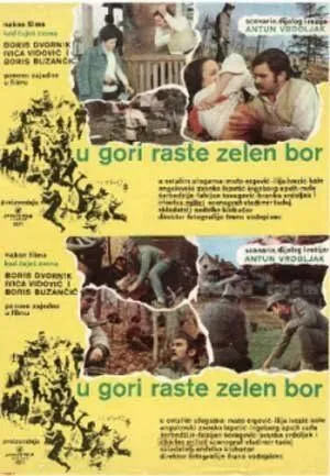 Постер: Назови пароль! (1971)