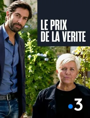 Постер: Убийство в Сен-Поль-де-Вансе / Le prix de la vérité (2017)