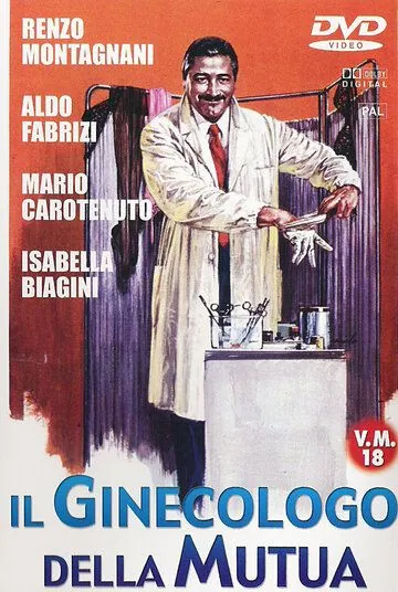 Постер: Гинеколог на госслужбе / Il ginecologo della mutua (1977)