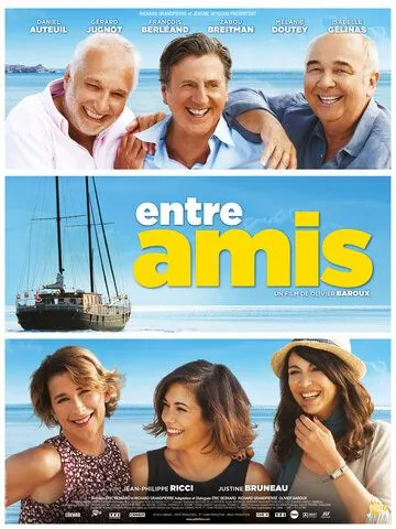 Постер: Между друзьями / Entre amis (2015)