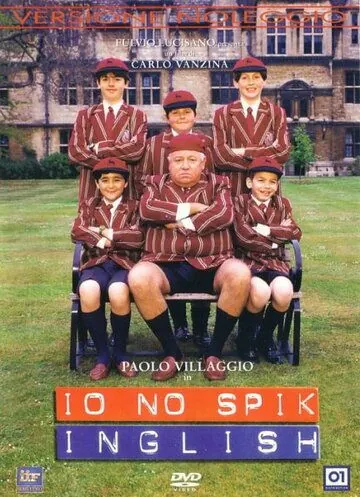 Постер: Я не говорю по-английски / Io no spik inglish (1995)