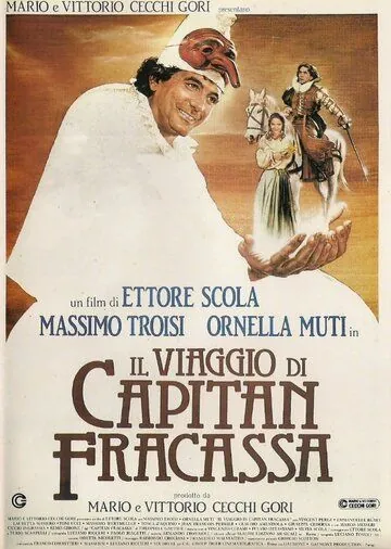 Постер: Путешествие капитана Фракасса / Il viaggio di Capitan Fracassa (1990)