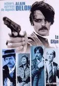 Постер: Цыган / Le Gitan (1975)