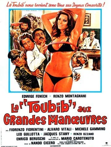 Постер: Медсестра и большие маневры / La soldatessa alle grandi manovre (1978)