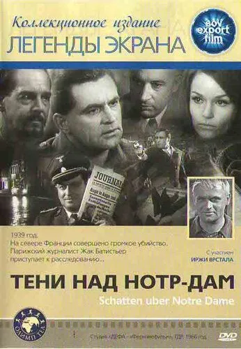 Постер: Тени над Нотр-Дам / Schatten über Notre Dame (1971)