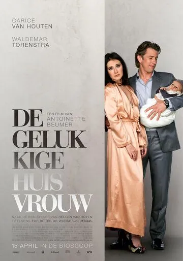 Постер: Счастливая домохозяйка / De gelukkige huisvrouw (2010)