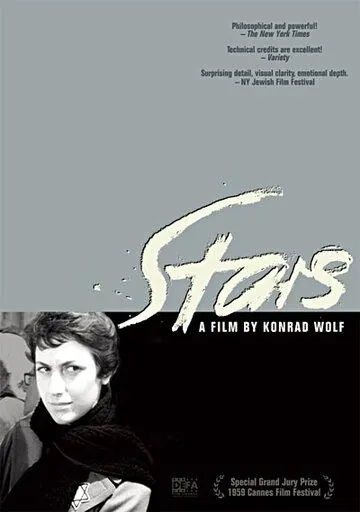 Постер: Звезды / Sterne (1959)