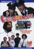 Постер: Сумасшедшие карабинеры / I carabbimatti (1981)