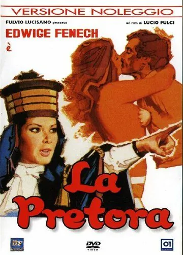 Постер: Судья / La pretora (1976)