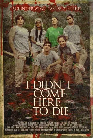 Постер: Я сюда не помирать приехал / I Didn't Come Here to Die (2010)