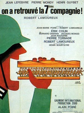 Постер: Седьмая рота нашлась / On a retrouvé la 7ème compagnie ! (1975)