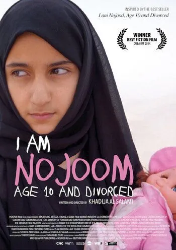 Постер: Я Ноджум, мне 10 и я разведена / Ana Nojoom bent alasherah wamotalagah (2014)