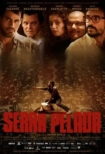 Постер: Серра-Пелада / Serra Pelada (2013)