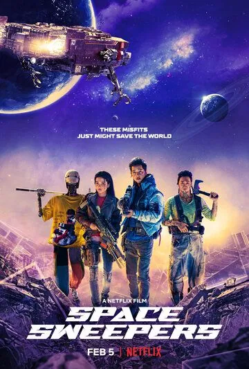 Постер: Космические чистильщики / Seungriho (2021)