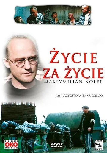 Постер: Жизнь за жизнь / Zycie za zycie (1991)