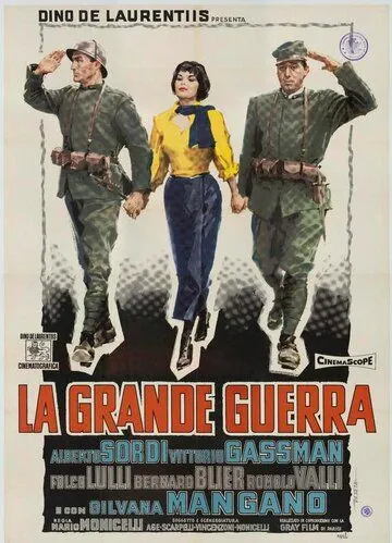 Постер: Большая война / La grande guerra (1959)