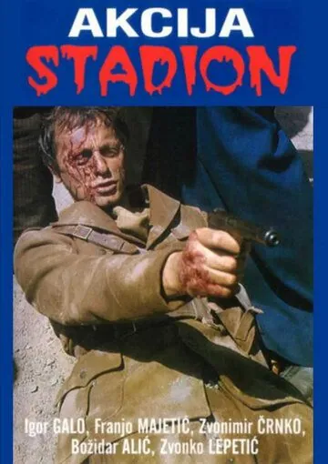 Постер: Операция «Стадион» / Akcija Stadion (1977)