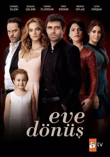 Постер: Возвращение домой / Eve Dönüs (2015)