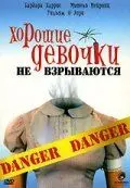 Постер: Хорошие девочки не взрываются / Nice Girls Don't Explode (1987)