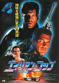 Постер: Миротворец / Peacemaker (1990)