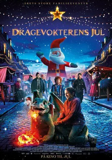 Постер: Девочка и дракон (2020)