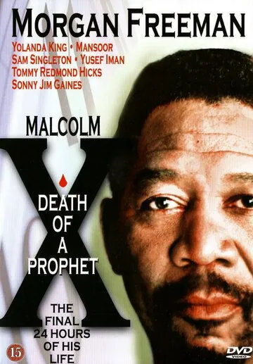 Постер: Смерть пророка / Death of a Prophet (1981)