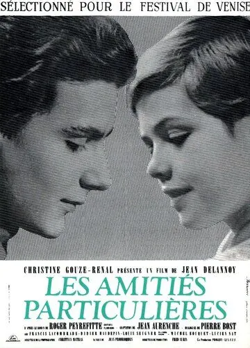Постер: Странная дружба / Les Amitiés particulières (1964)