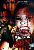 Постер: Выход 38 / Exit 38 (2006)