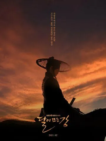 Постер: Лунная река / River Where the Moon Rises (2021)