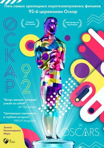 Постер: Оскар-92: Короткометражные фильмы (2021)