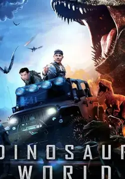 Постер: Мир динозавров (2020)