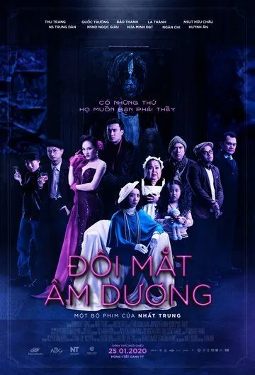 Постер: Глаза / Đoi Mắt Am Dương (2020)