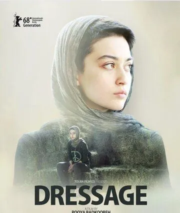 Постер: Выездка / Dressage (2018)