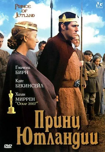 Постер: Принц Ютландии / Prince of Jutland (1994)