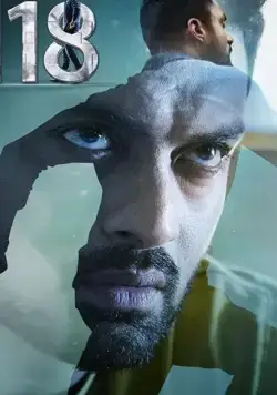 Постер: 118 (2019)