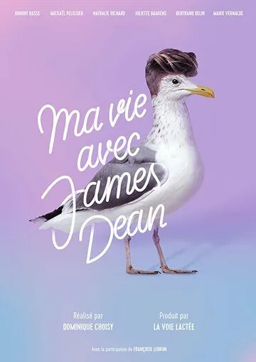 Постер: Моя жизнь с Джеймсом Дином / Ma vie avec James Dean (2017)