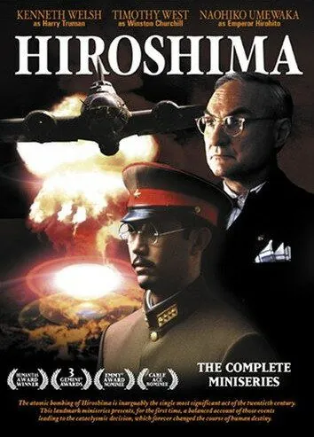 Постер: Хиросима / Hiroshima (1995)