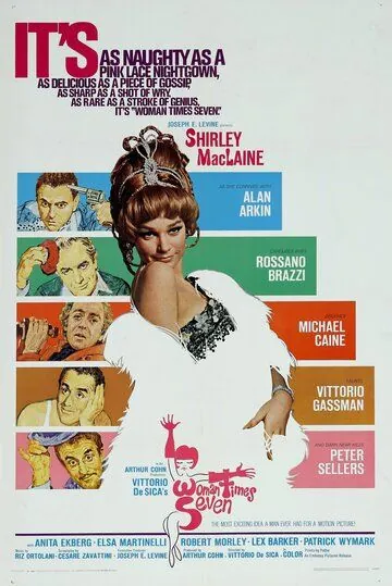Постер: Семь раз женщина (1967)