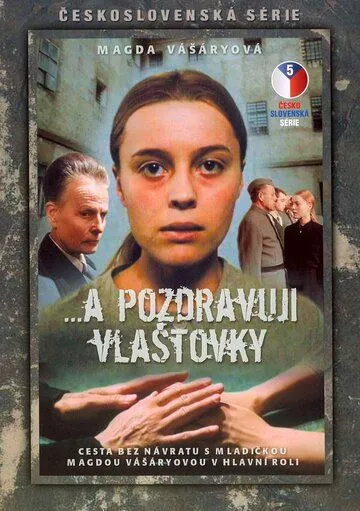 Постер: ...и передайте привет ласточкам / ...a pozdravuji vlastovky (1972)