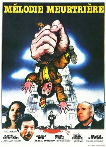 Постер: Неаполитанский детектив / Atrocious Tales of Love and Death (1979)